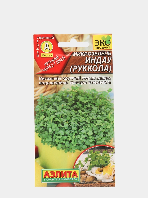 Семена Микрозелень "Руккола", 5 г