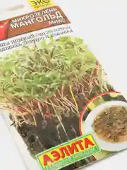 Семена "Микрозелень Мангольд микс"