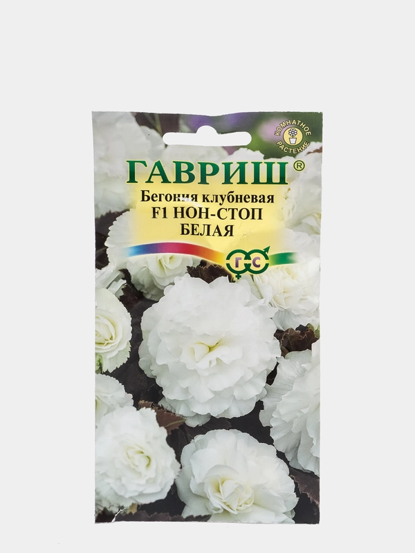 Бегония "Нон стоп Белая", семена, цветы