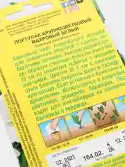 Семена Портулак крупноцветковый "Махровый белый" набор 2 уп
