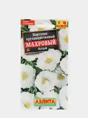 Семена Портулак крупноцветковый "Махровый белый" набор 2 уп