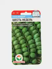 Семена гороха "Шесть недель"