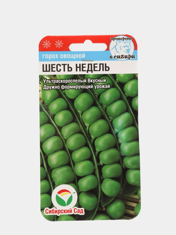 Семена гороха "Шесть недель"