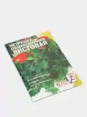 Семена, петрушка "Обыкновенная листовая"