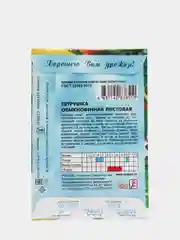 Семена, петрушка "Обыкновенная листовая"