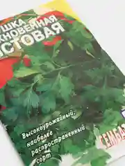 Семена, петрушка "Обыкновенная листовая"