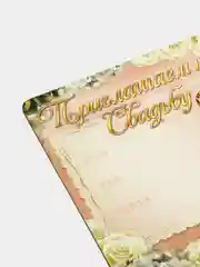 Приглашение-магнит на свадьбу "Лебеди"
