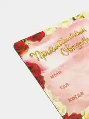 Приглашение-магнит на свадьбу (голуби)