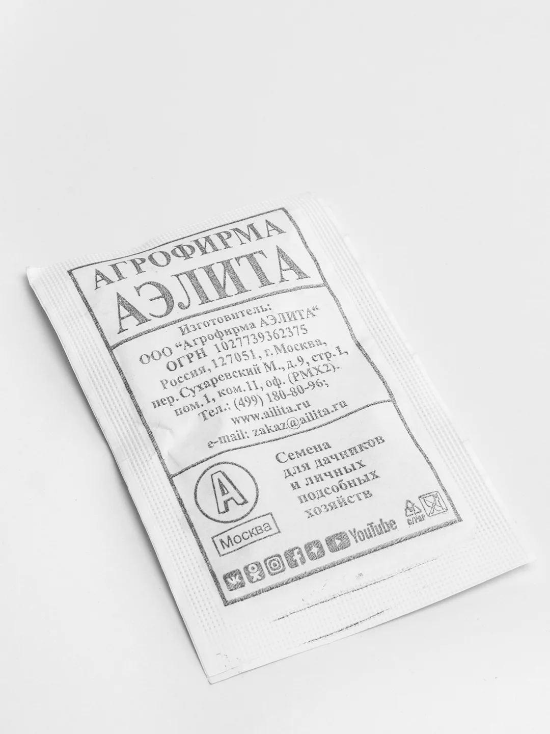 Шпинат Жирнолистный (семена)