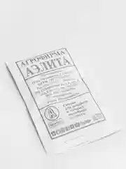 Шпинат Жирнолистный (семена)