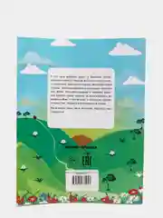 Беседы о войне: Энциклопедия для малышей. Познавательная книга для детей, Ульева Е.А
