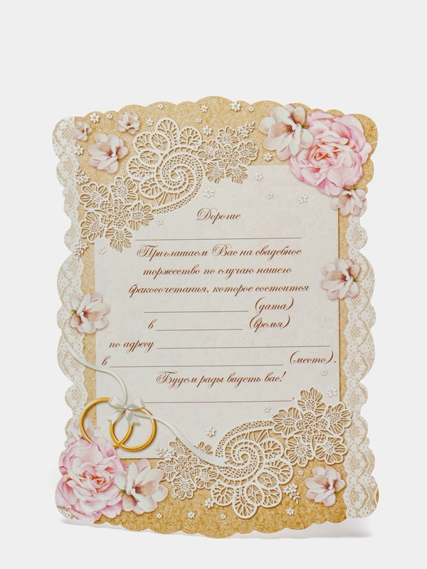 Свадебное приглашение-свиток, крафт с кружевом, 19 х 14 см, 10 штук