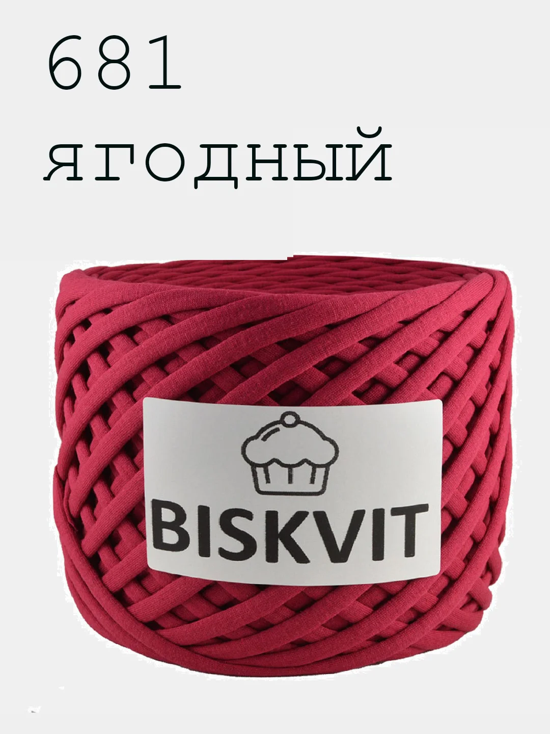 Пряжа Трикотажная Biskvit 5 оттенков 100% Хлопок 330г 100м Бисквит