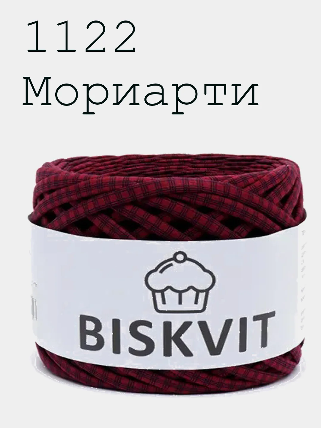 Пряжа Трикотажная Biskvit 5 оттенков 100% Хлопок 330г 100м Бисквит