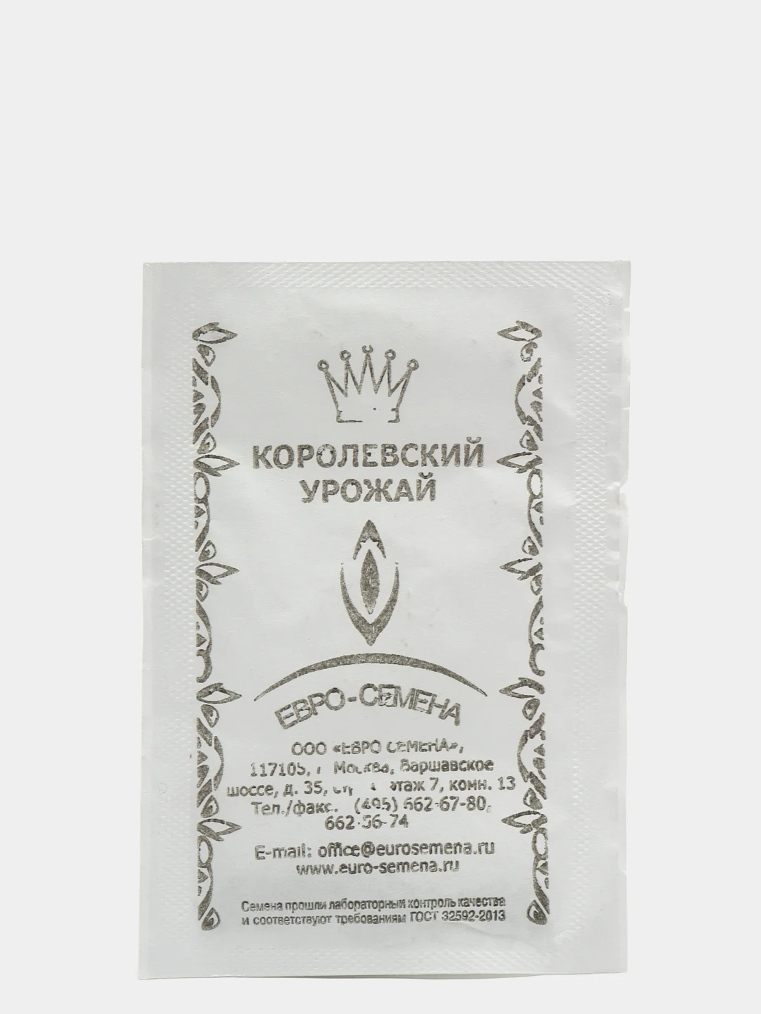Семена Лук "Кармен МС" репчатый, 0,5 гр (9428465)