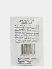 Семена Лук "Кармен МС" репчатый, 0,5 гр (9428465)