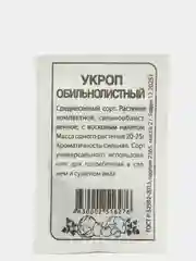 Семена Укроп "Обильнолистный", 2 г