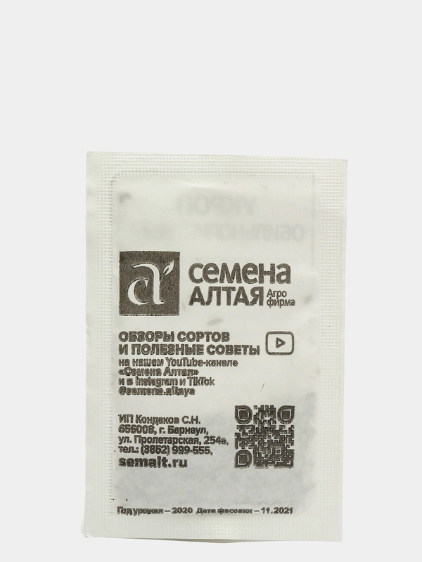 Семена Укроп "Обильнолистный", 2 г