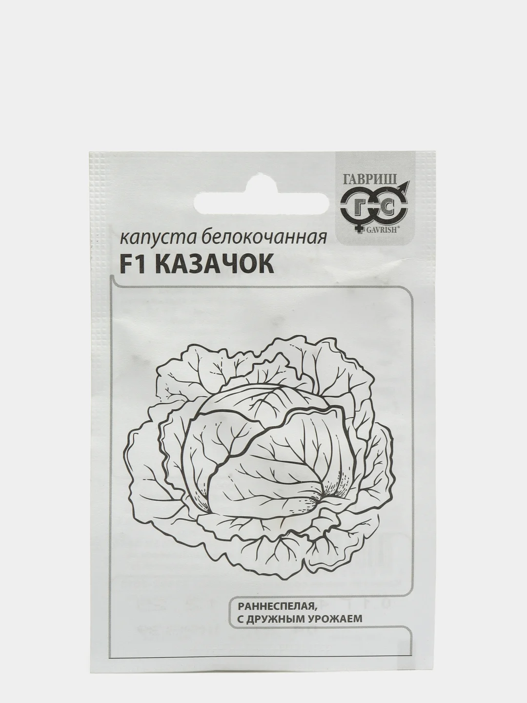 Семена Капуста белокочанная "Казачок F1", ранняя, 0,1 г
