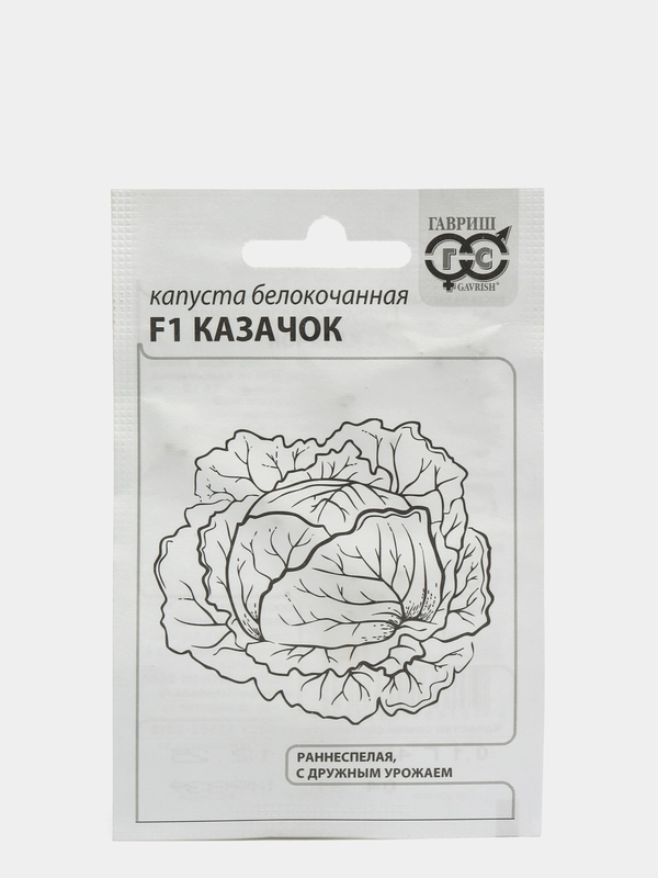 Семена Капуста белокочанная "Казачок F1", ранняя, 0,1 г