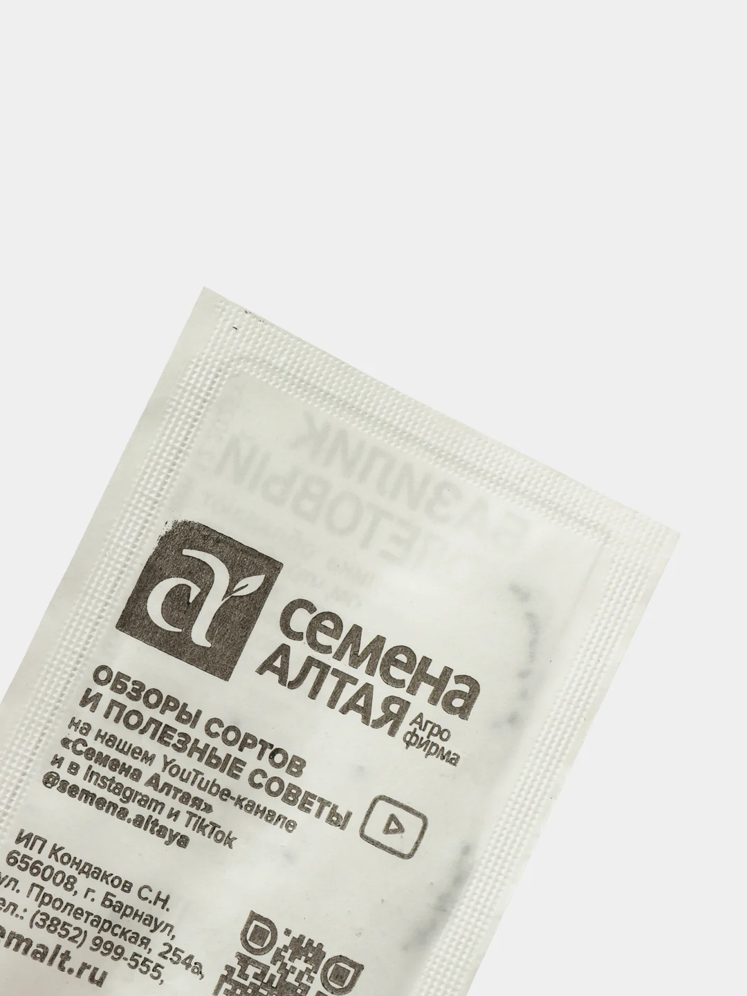 Семена Базилик "Фиолетовый",  0,3 г