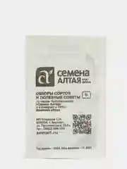 Семена Базилик "Фиолетовый",  0,3 г