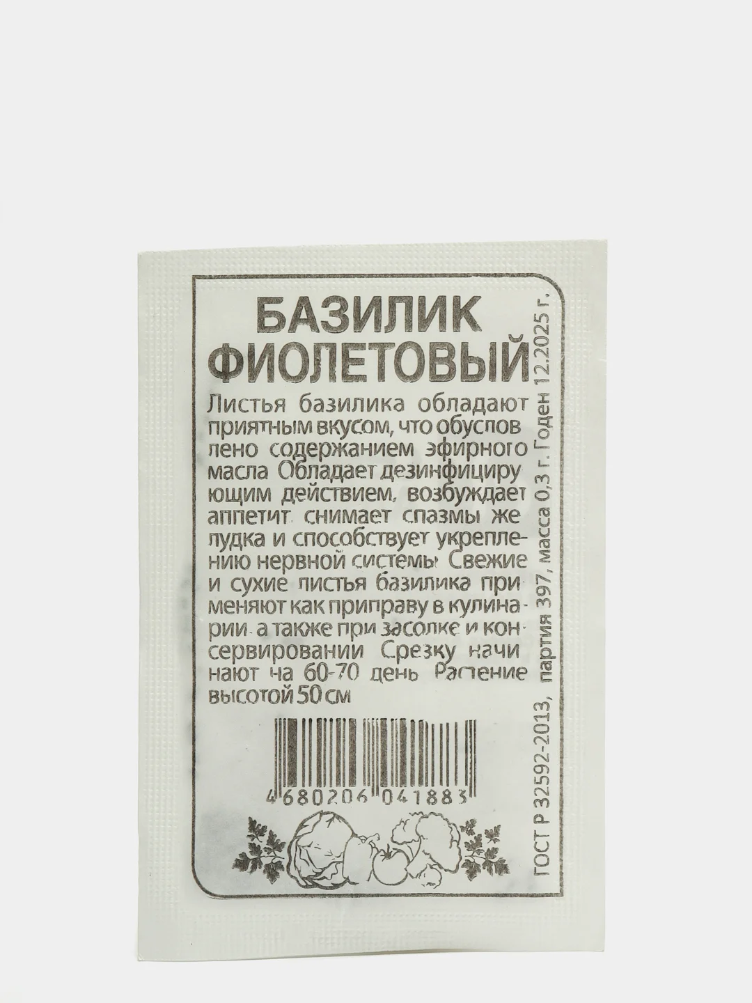 Семена Базилик "Фиолетовый",  0,3 г
