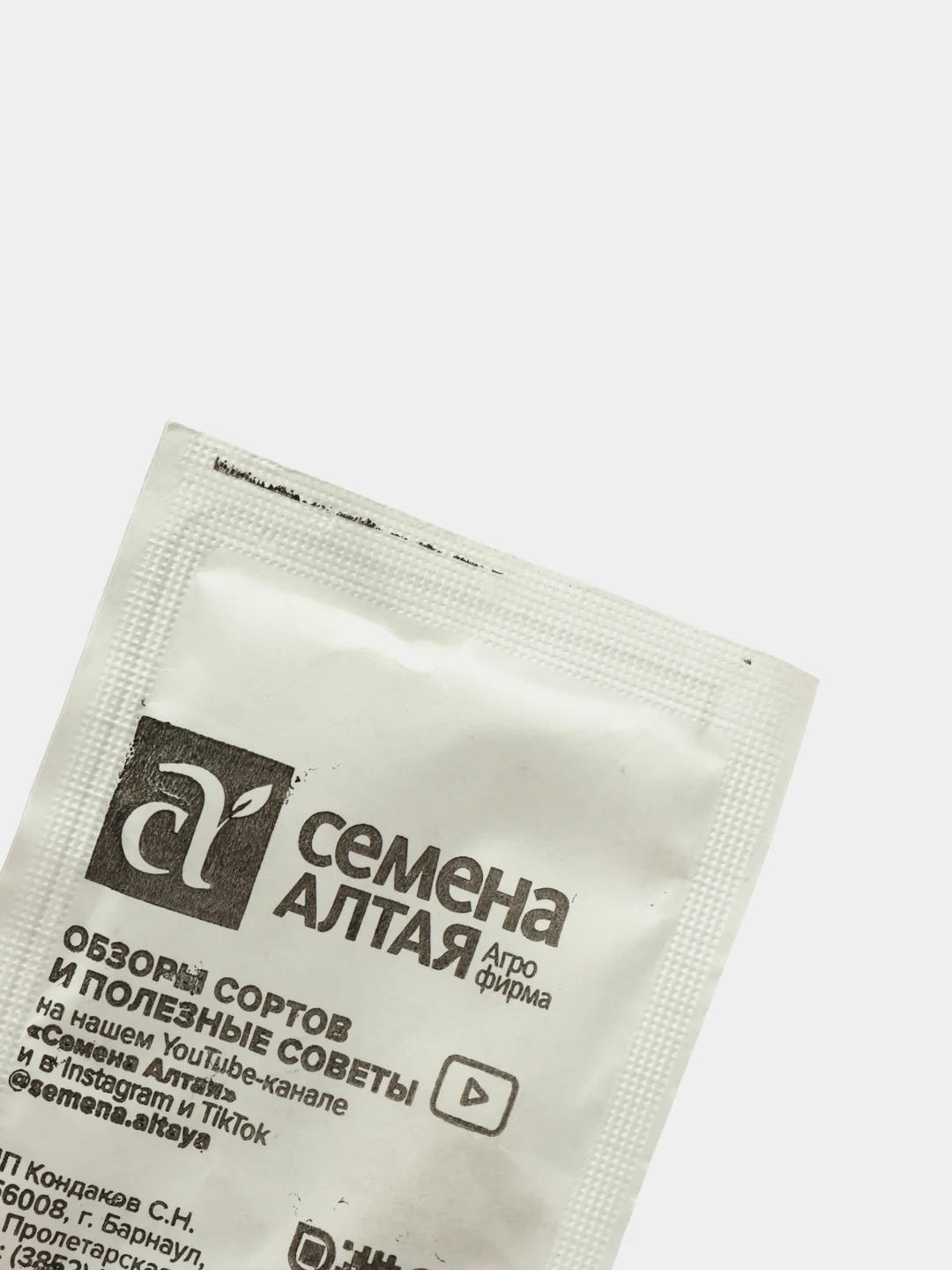 Семена Алтая Патиссон "Белые 13", б/п, 1 г