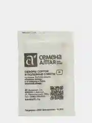 Семена Алтая Патиссон "Белые 13", б/п, 1 г