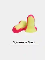 Алый беруши для сна HONEYWELL/ противошумные, мягкие беруши