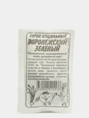 Семена Горох "Воронежский зеленый", Семена Алтая, б/п, 10 г