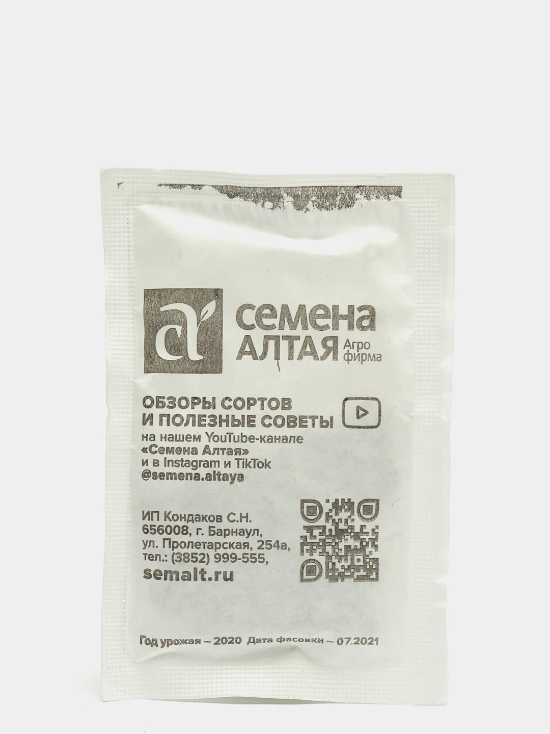 Семена Горох "Воронежский зеленый", Семена Алтая, б/п, 10 г