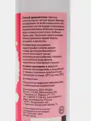 Витаминный шампунь для кроликов, 220 мл, VEDA