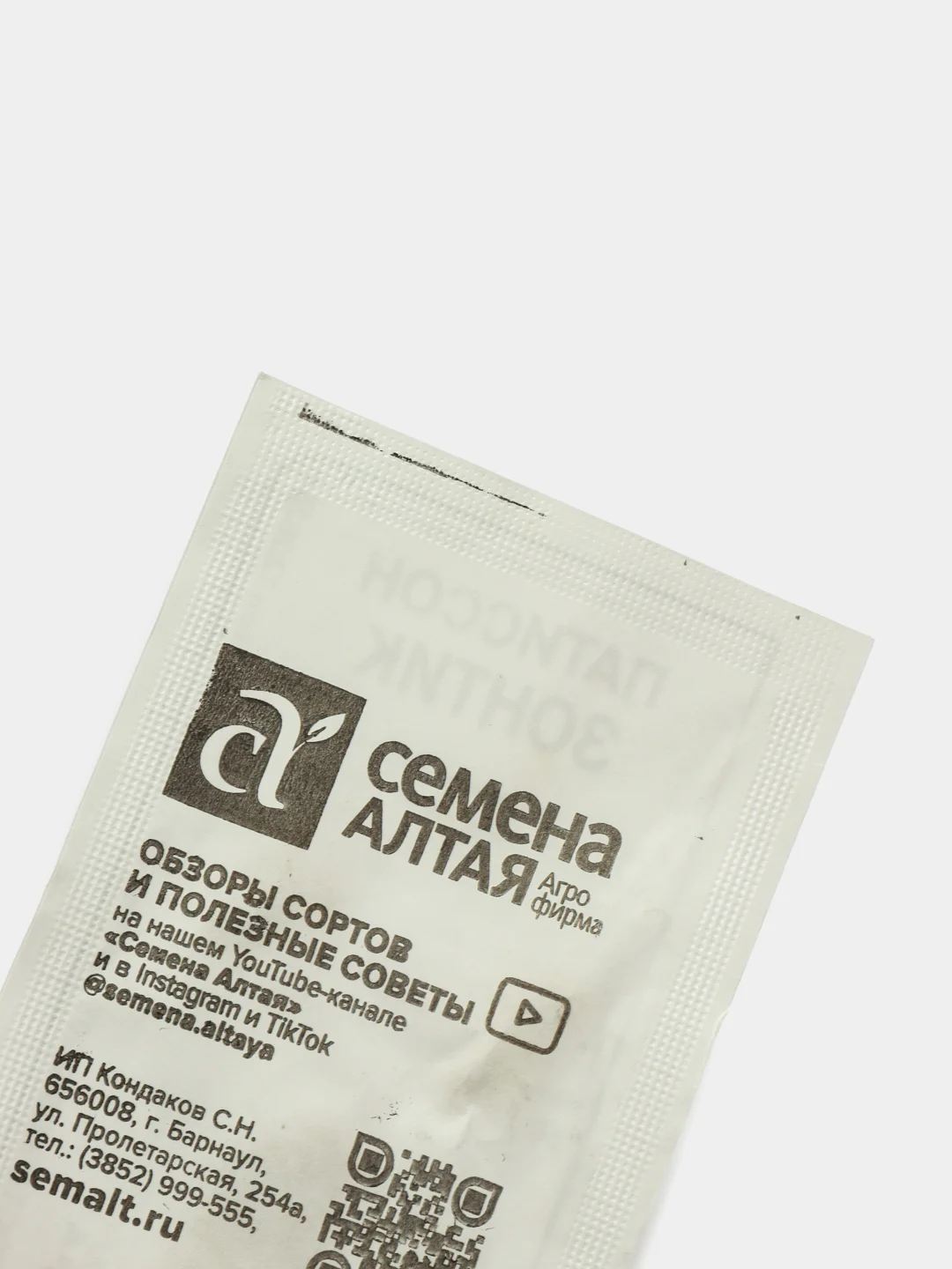 Семена Патиссон "Зонтик", 1 г