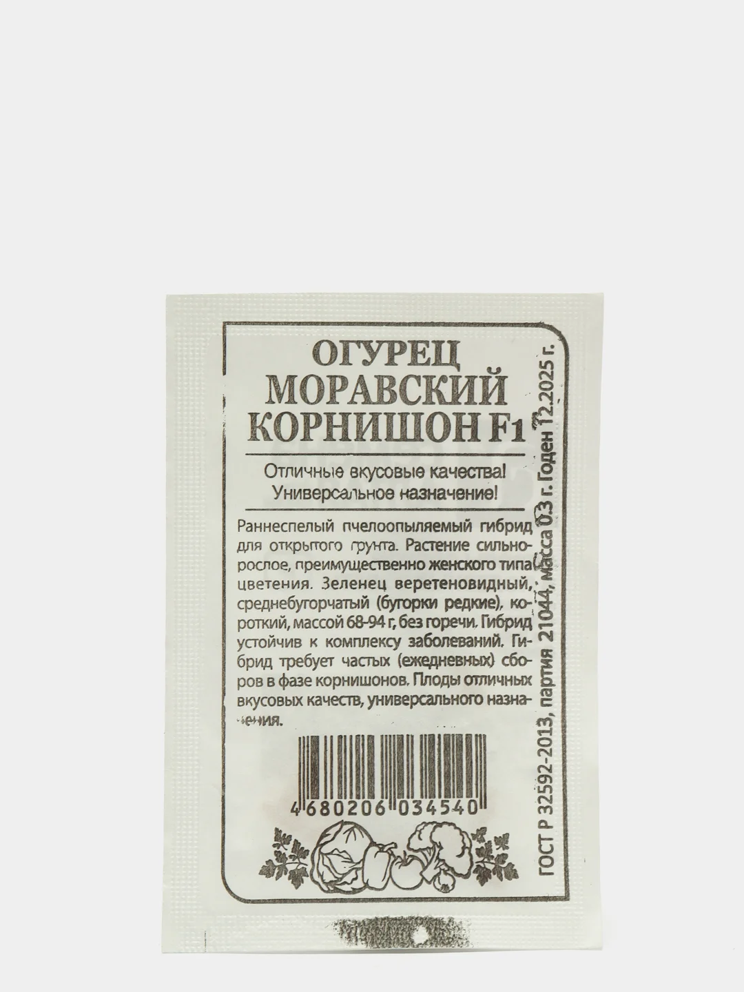 Семена Огурец "Моравский Корнишон", F1, Семена Алтая, б/п, 0,3 г