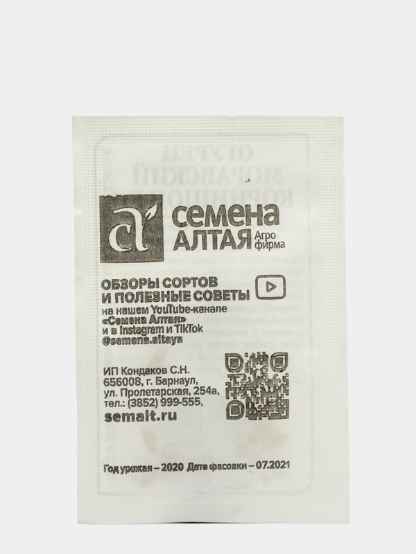 Семена Огурец "Моравский Корнишон", F1, Семена Алтая, б/п, 0,3 г