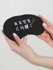 Угольный маска для сна с гелем