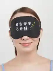 Угольный маска для сна с гелем