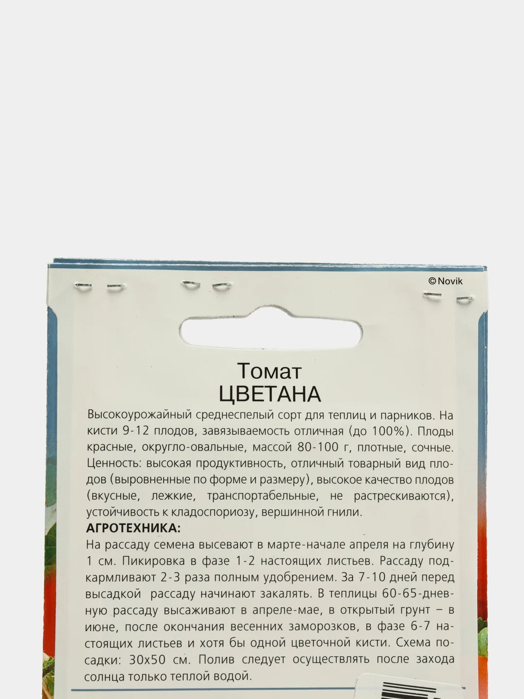 Семена Томат "Цветана"