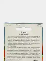 Семена Томат "Цветана"