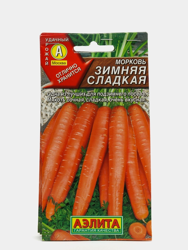 Семена Морковь "Зимняя сладкая" набор 1, 3, 5 уп