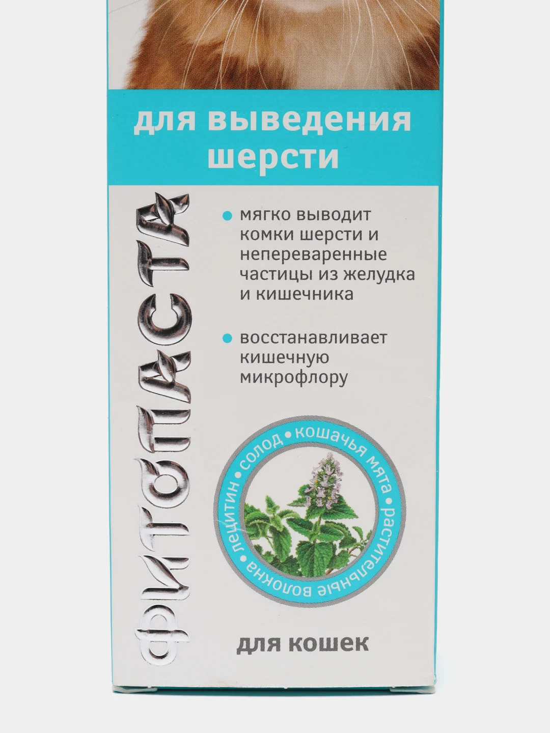 ФИТОПАСТА для выведения шерсти кошек, 75мл, VEDA
