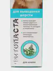 ФИТОПАСТА для выведения шерсти кошек, 75мл, VEDA