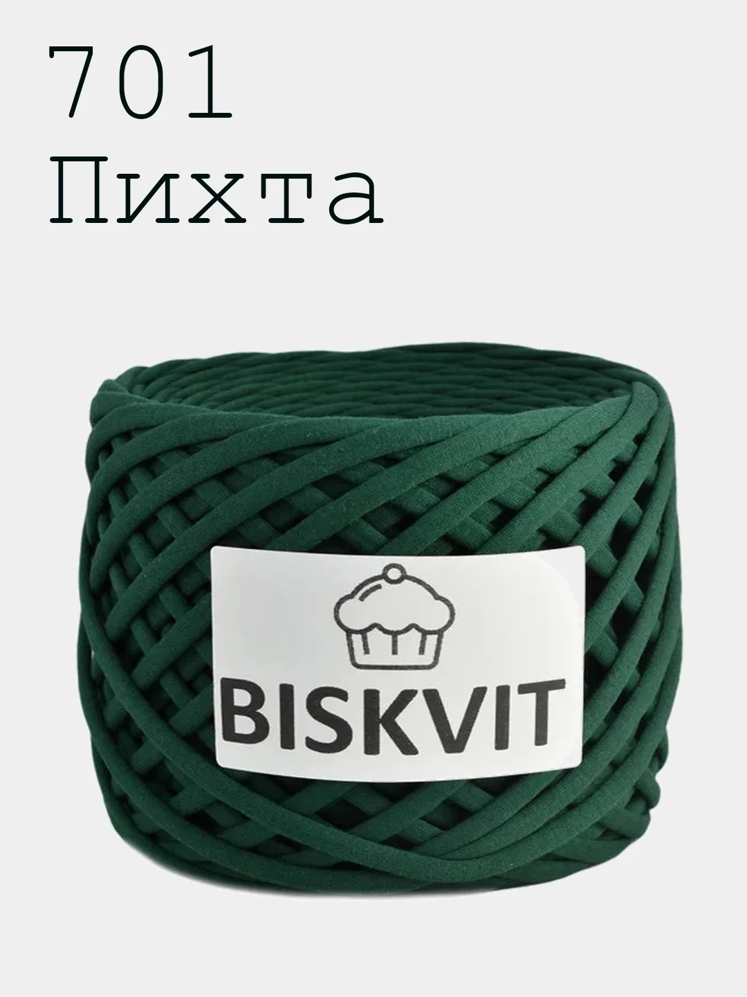 Пряжа Трикотажная Biskvit 6 оттенков 100% Хлопок 330г 100м Бисквит