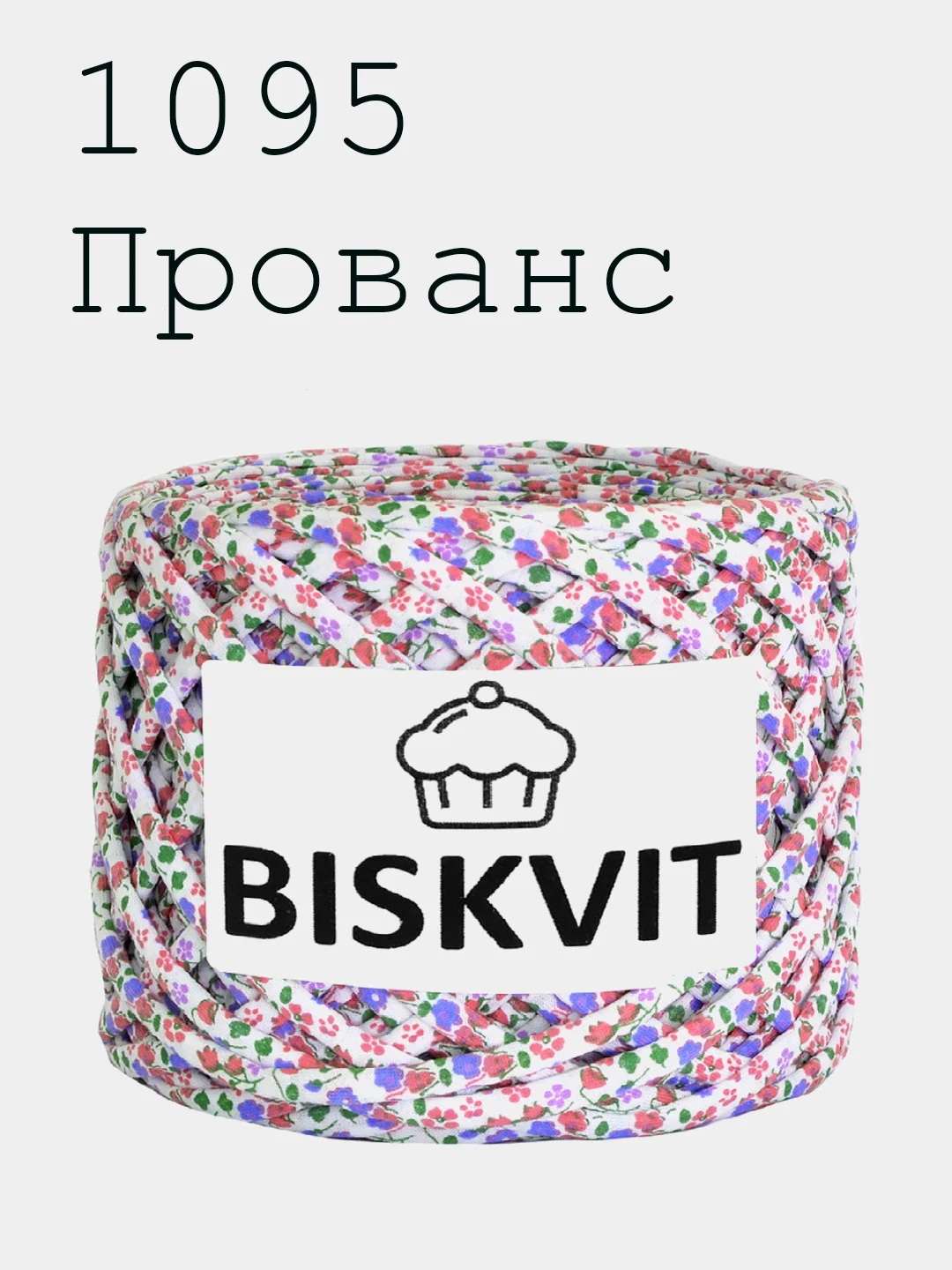 Пряжа Трикотажная Biskvit 7 оттенков 100% Хлопок 330г 100м Бисквит