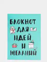 Лазурный блокноты А7, А6, много видов на выбор (мега)