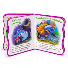 Давай познакомимся. Машинки. Развивающая книга EVA