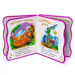 Давай познакомимся. Машинки. Развивающая книга EVA