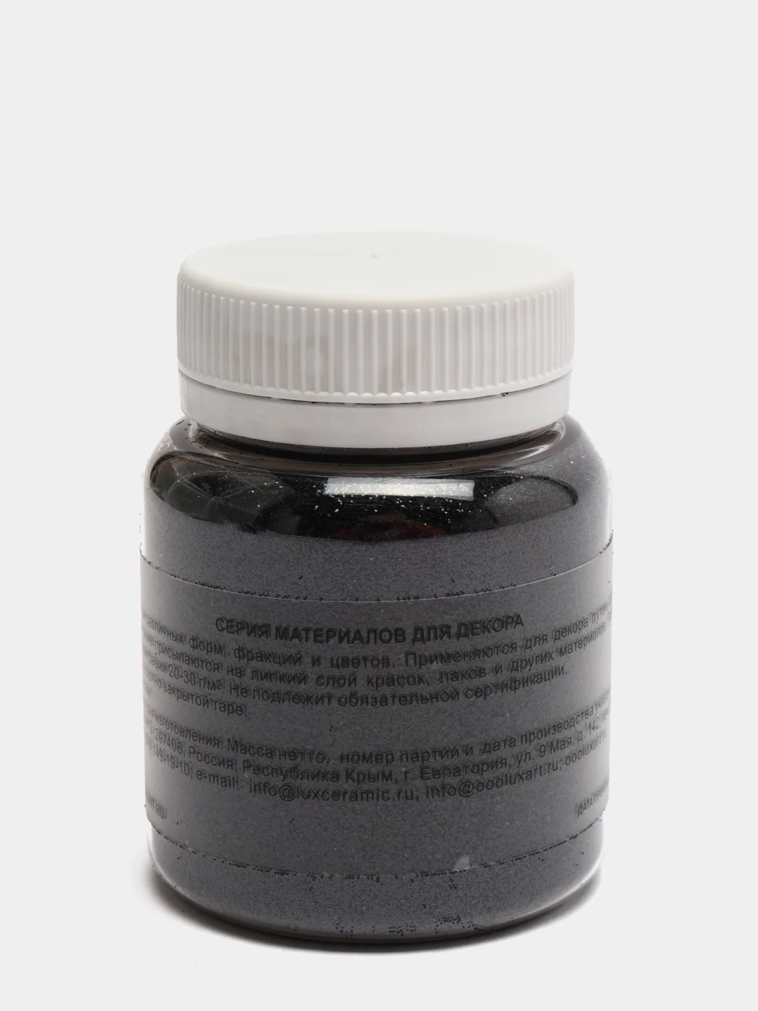 Декоративные Блестки Luxart Glitter 80 мл Черный