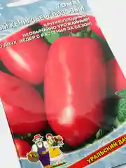 Семена Томат "Новый Кенигсберг розовый" набор 1, 3, 5 уп